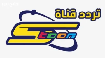 تردد قناة سبيستون الجديد 2025 على النايل سات لعشاق الأنمي والكرتون